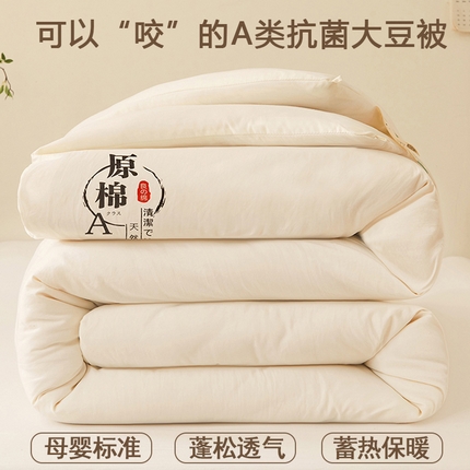 91家纺网 家纺一手货源 找家纺 （总）（买家秀 爆款花色 不断货）A类母婴级针织原棉大豆被春秋被秋冬被针织大豆纤维被子被芯空调被夏凉被夏被