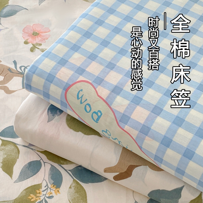 91家纺网 家纺一手货源 找家纺 （优质买家秀 热卖不断货）A类母婴级卡通花卉儿童纯棉全棉床单纯棉全棉床笠全棉纯棉床单床笠三件套-床单 展示图6