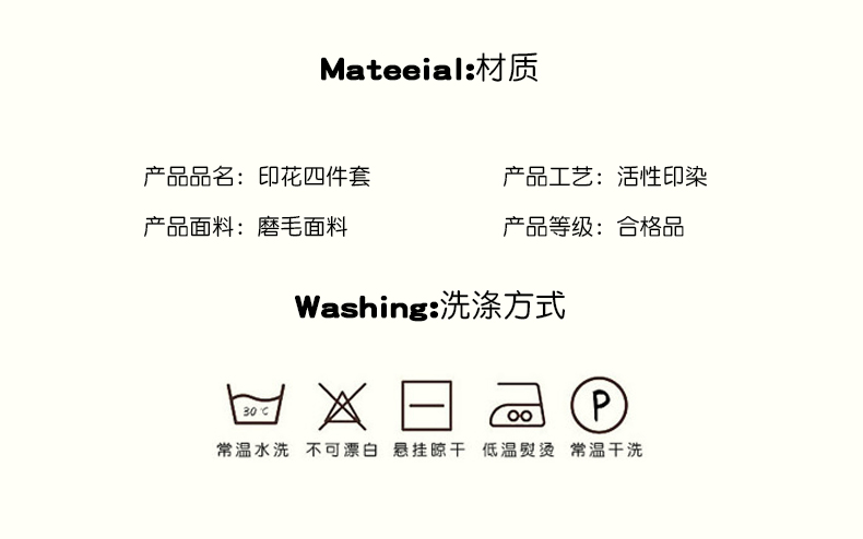 91家纺网 家纺一手货源 找家纺 （总）港岛妹妹 2024新款芦荟棉印花四件套四件套学生床宿舍图