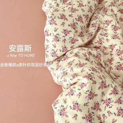优选良品 2025新款加厚针织棉双层纱四件套小碎花被套床单床笠款学生三件套新款直播热款-床图-系列二 安露斯