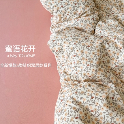 91家纺网 家纺一手货源 找家纺 优选良品 2025新款加厚针织棉双层纱四件套小碎花被套床单床笠款学生三件套新款直播热款-床图-系列二 蜜语花开
