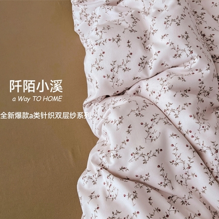 暖芯优选 2025新款针织棉双层纱四件套小碎花被套床单床笠款学生三件套新款直播热款-床图-系列二 阡陌小溪