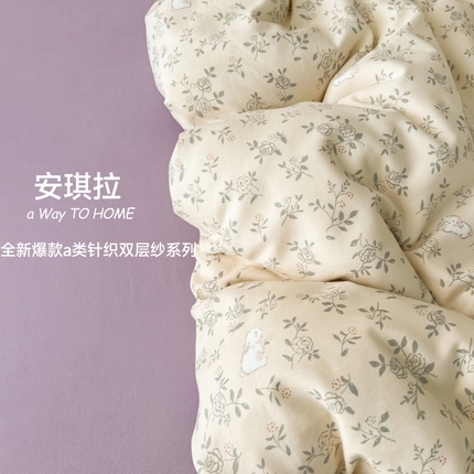 91家纺网 家纺一手货源 找家纺 2025新款针织棉双层纱四件套小碎花被套床单床笠款学生三件套新款直播热款-床图-系列一 安琪拉