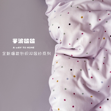 91家纺网 家纺一手货源 找家纺 （总）漫仙阁 2025年爆款新品有氧针织棉双层纱四件套-全系