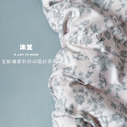 91家纺网 家纺一手货源 找家纺 （总）漫仙阁 2025年爆款新品有氧针织棉双层纱四件套-全系