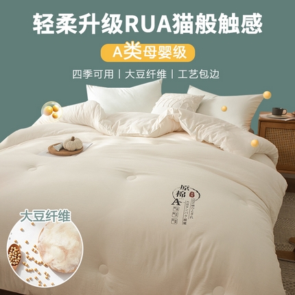 91家纺网 家纺一手货源 找家纺 （买家秀 爆款花色 不断货）A类母婴级针织原棉大豆被春秋被秋冬被针织大豆纤维被子被芯空调被夏凉被夏被 展示图2