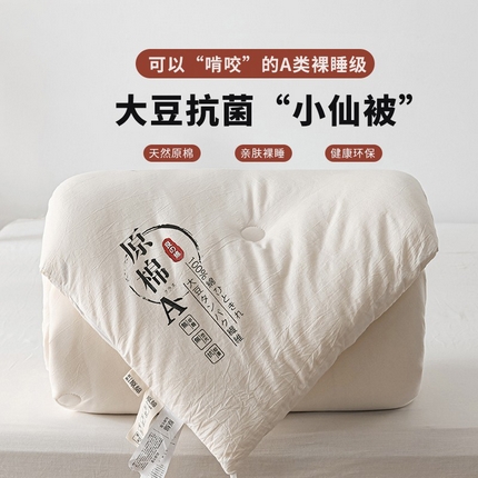 91家纺网 家纺一手货源 找家纺 （总）（买家秀 爆款花色 不断货）A类母婴级针织原棉大豆被春秋被秋冬被针织大豆纤维被子被芯空调被夏凉被夏被