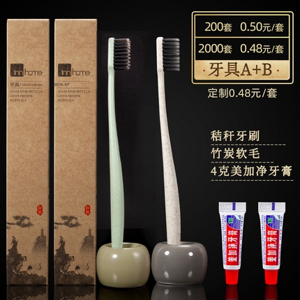 91家纺网 家纺一手货源 找家纺 （总）静观民宿洗漱套装酒店一次性用品牙刷牙膏套装二合一软毛卡盒牙具一件代发