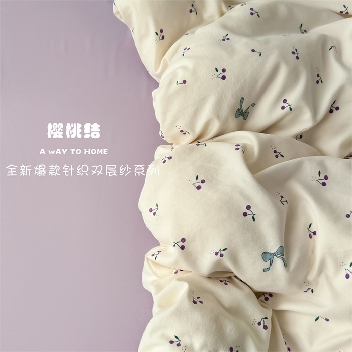 91家纺网 家纺一手货源 找家纺 2025年爆款新品有氧双层纱四件套-全系樱桃结
