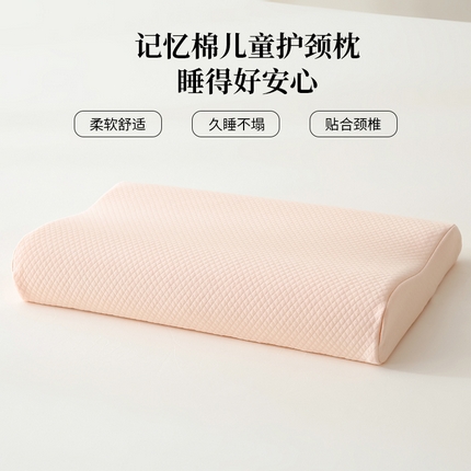 （总）儿童记忆枕