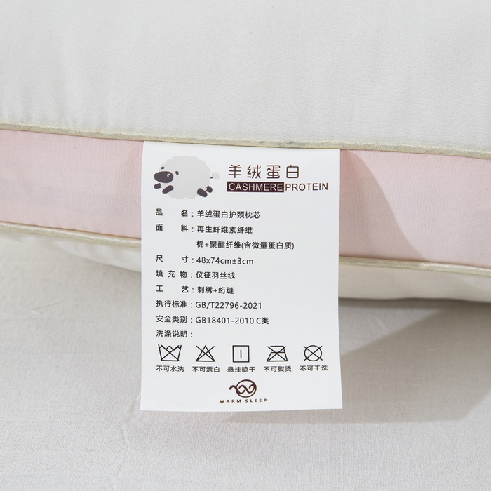 91家纺网 家纺一手货源 找家纺 （总）纽乐家纺 2025新款羊绒蛋白枕