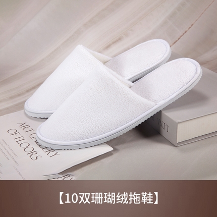91家纺网 家纺一手货源 找家纺 （总）珊瑚绒】五星级酒店专用品一次性拖鞋美-容院待客可水洗定制logo一件代发