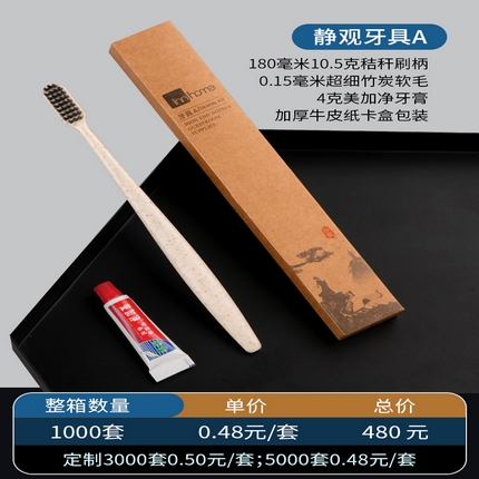 91家纺网 家纺一手货源 找家纺 （总）卡盒牙具】一次性牙刷酒店专用带牙膏家用待客宾馆牙具旅行套装一件代发