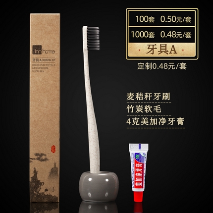 91家纺网 家纺一手货源 找家纺 （总）静观民宿洗漱套装酒店一次性用品牙刷牙膏套装二合一软毛卡盒牙具一件代发