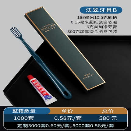91家纺网 家纺一手货源 找家纺 （总）卡盒牙具】一次性牙刷酒店专用带牙膏家用待客宾馆牙具旅行套装一件代发