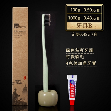 91家纺网 家纺一手货源 找家纺 （总）静观民宿洗漱套装酒店一次性用品牙刷牙膏套装二合一软毛卡盒牙具一件代发