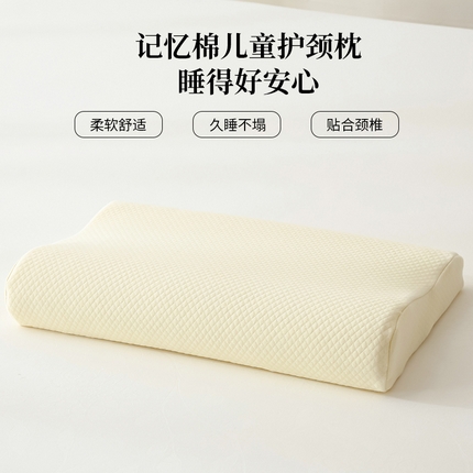 91家纺网 家纺一手货源 找家纺 （总）儿童记忆枕