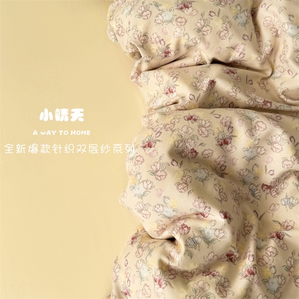 91家纺网 家纺一手货源 找家纺 漫仙阁家纺 2025年爆款新品有氧双层纱四件套-碎花 小晴天