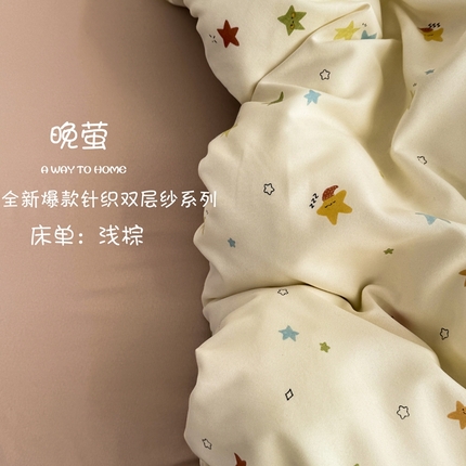 91家纺网 家纺一手货源 找家纺 （总）梦莱斯 2025新款A类有氧针织棉双层纱系列四件套