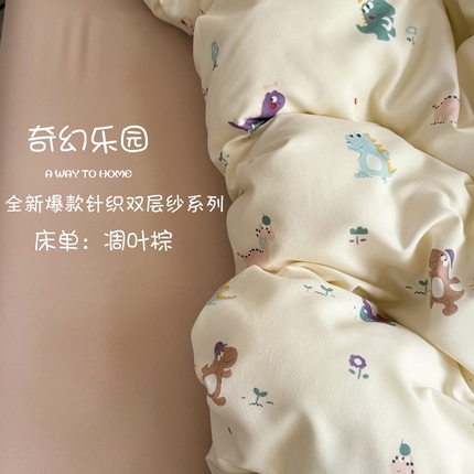 91家纺网 家纺一手货源 找家纺 （总）梦莱斯 2025新款A类有氧针织棉双层纱系列四件套
