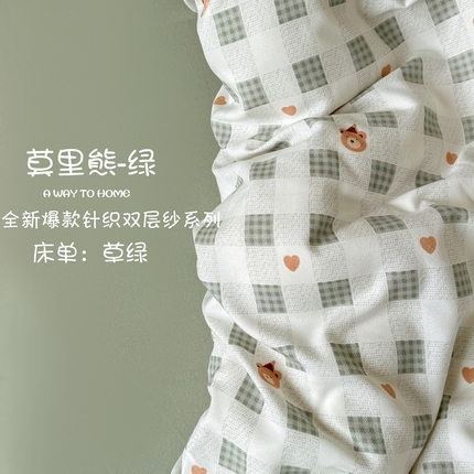 91家纺网 家纺一手货源 找家纺 （总）梦莱斯 2025新款A类有氧针织棉双层纱系列四件套