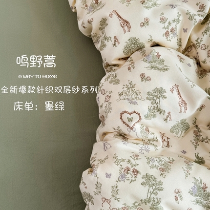 91家纺网 家纺一手货源 找家纺 （总）梦莱斯 2025新款A类有氧针织棉双层纱系列四件套