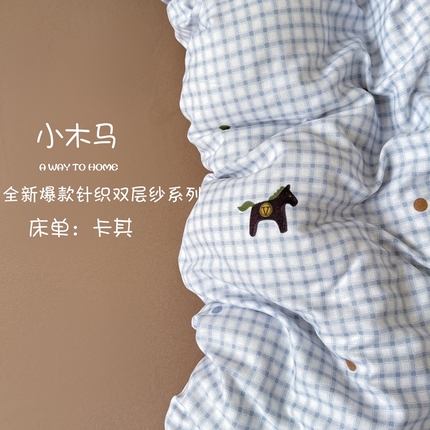 91家纺网 家纺一手货源 找家纺 （总）梦莱斯 2025新款A类有氧针织棉双层纱系列四件套