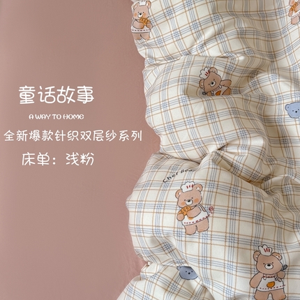 91家纺网 家纺一手货源 找家纺 （总）梦莱斯 2025新款A类有氧针织棉双层纱系列四件套