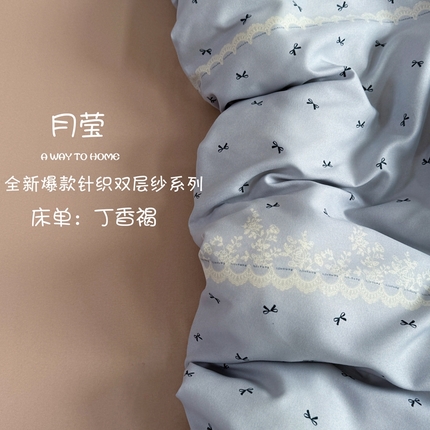 91家纺网 家纺一手货源 找家纺 （总）梦莱斯 2025新款A类有氧针织棉双层纱系列四件套