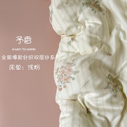 91家纺网 家纺一手货源 找家纺 （总）梦莱斯 2025新款A类有氧针织棉双层纱系列四件套