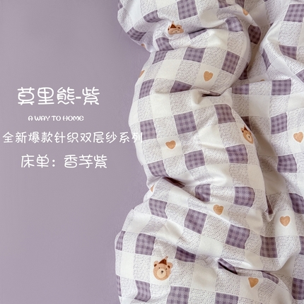 91家纺网 家纺一手货源 找家纺 （总）梦莱斯 2025新款A类有氧针织棉双层纱系列四件套