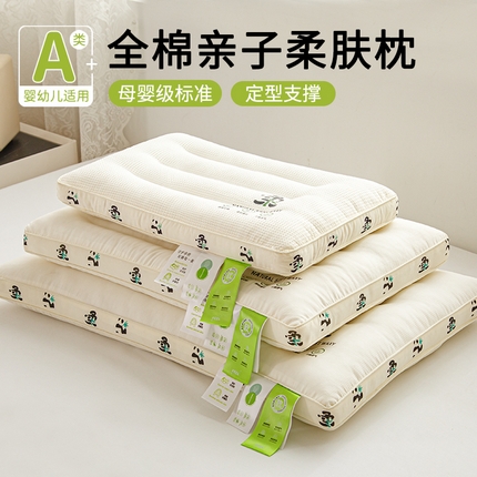 （总）织布人 2025新款枕芯A类全棉熊猫亲子柔肤低枕头家用颈椎低枕芯