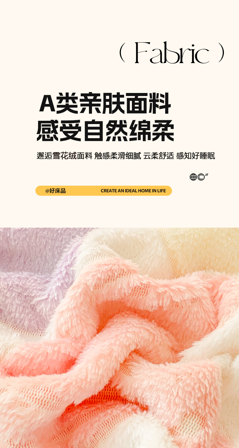 91家纺网 家纺一手货源 找家纺 （买家秀 热卖款不断货）A类母婴级牛奶绒床笠珊瑚绒床笠雪花绒床笠罩雪花绒床笠三件套儿童床笠卡通床笠 爱心兔