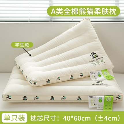 91家纺网 家纺一手货源 找家纺 （总）织布人 2025新款枕芯A类全棉熊猫亲子柔肤低枕头家用颈椎低枕芯