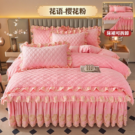 罗艺轩 2025新款婴儿绒双层夹棉可拆卸床裙四件套-花语 花语-樱花粉