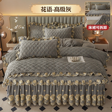 91家纺网 家纺一手货源 找家纺 罗艺轩 2025新款婴儿绒双层夹棉可拆卸床裙四件套-花语 花语-高级灰