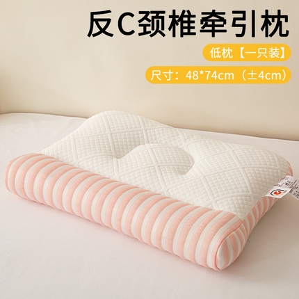 91家纺网 家纺一手货源 找家纺 （总）织布人 2025新款枕芯升级针织反C颈椎牵引枕头家用护颈枕头枕芯