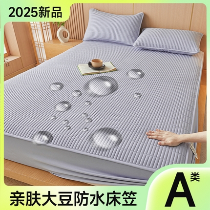 雅萱家纺 2025新款A类亲肤简约款大豆床笠 防水-宝石蓝-床笠