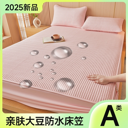 雅萱家纺 2025新款A类亲肤简约款大豆床笠 防水-清新粉-床笠