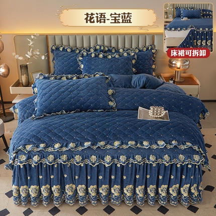 罗艺轩 2025新款婴儿绒双层夹棉可拆卸床裙四件套-花语 花语-宝蓝