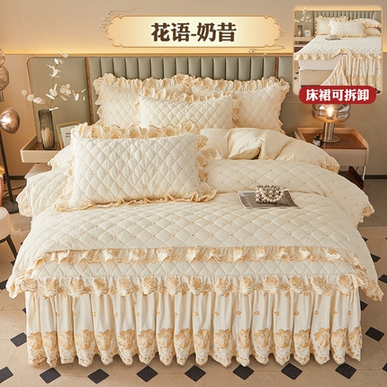 罗艺轩 2025新款婴儿绒双层夹棉可拆卸床裙四件套-花语 花语-奶昔