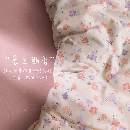 91家纺网 家纺一手货源 找家纺 （总）卡普家居 2025新款法式全棉小香风碎花四件套-小红书拍摄
