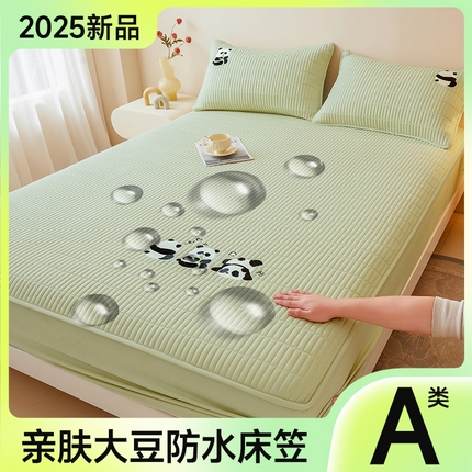 91家纺网 家纺一手货源 找家纺 雅萱家纺 2025新款A类亲肤绣花大豆床笠-熊猫嘟嘟 防水熊猫嘟嘟床笠-松石绿
