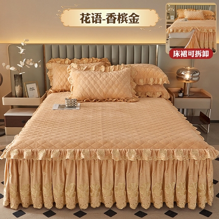 罗艺轩 2025新款婴儿绒双层夹棉可拆卸床裙-花语 花语-香槟金
