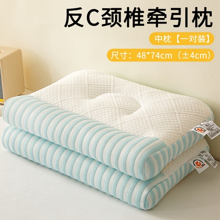 91家纺网 家纺一手货源 找家纺 （总）织布人 2025新款枕芯升级针织反C颈椎牵引枕头家用护颈枕头枕芯