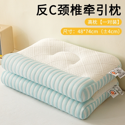 91家纺网 家纺一手货源 找家纺 （总）织布人 2025新款枕芯升级针织反C颈椎牵引枕头家用护颈枕头枕芯