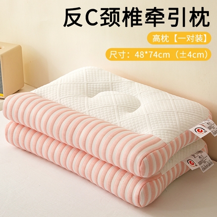 91家纺网 家纺一手货源 找家纺 （总）织布人 2025新款枕芯升级针织反C颈椎牵引枕头家用护颈枕头枕芯