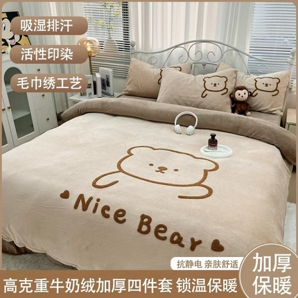 91家纺网 家纺一手货源 找家纺 （买家秀 爆款不断货）A类母婴级毛巾绣牛奶绒四件套珊瑚绒四件套雪花绒四件套刺绣牛奶绒毛巾绣四件套卡通 呆萌熊-浅咖深咖