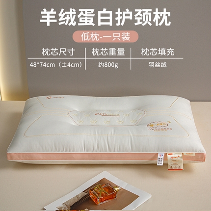 91家纺网 家纺一手货源 找家纺 （总）织布人 2025新款枕芯升级羊绒蛋白护颈枕头家用颈椎枕保健枕芯