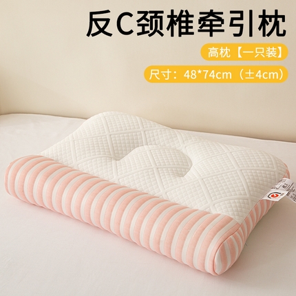 91家纺网 家纺一手货源 找家纺 （总）织布人 2025新款枕芯升级针织反C颈椎牵引枕头家用护颈枕头枕芯